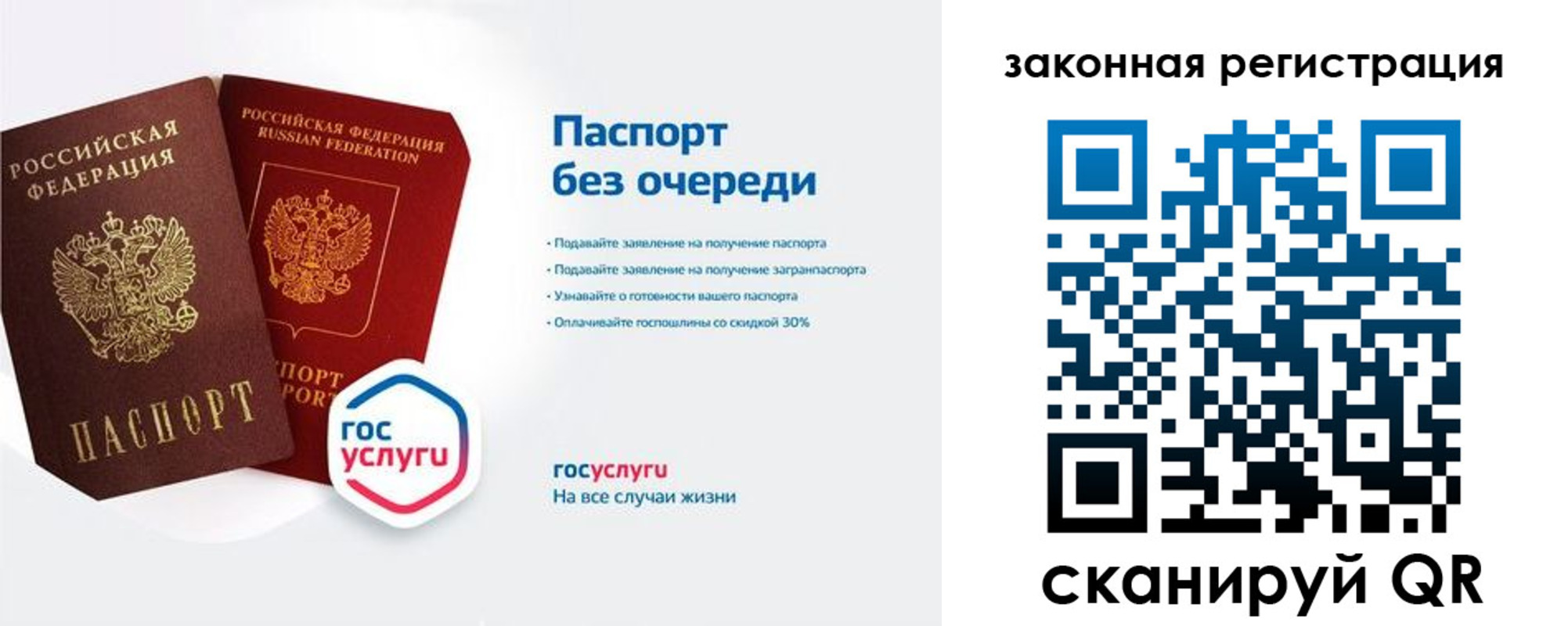 прописка регистрация в Шахунье