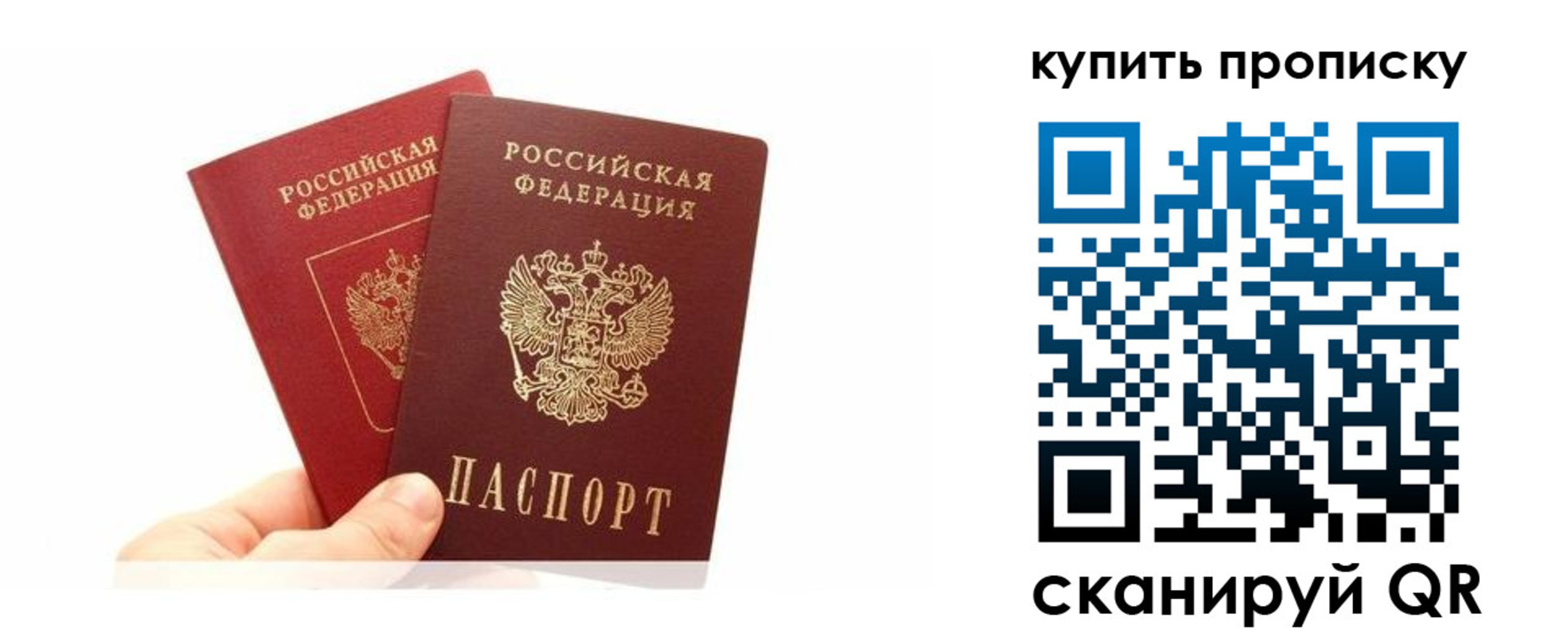 прописка ребенка в Шахунье