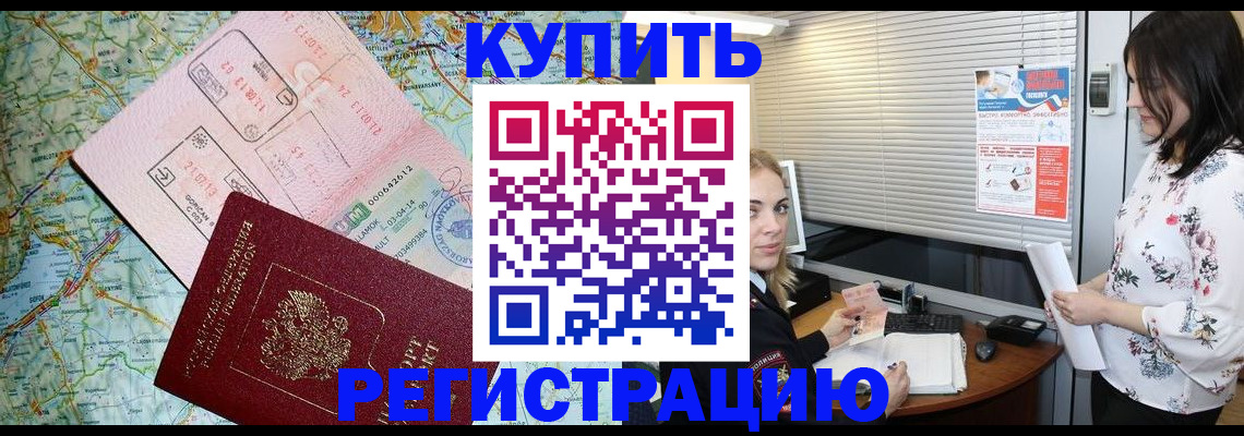 регистрация в Шахунье