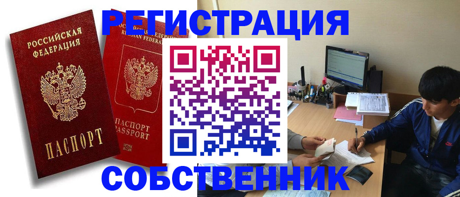 временная регистрация для школы в Шахунье