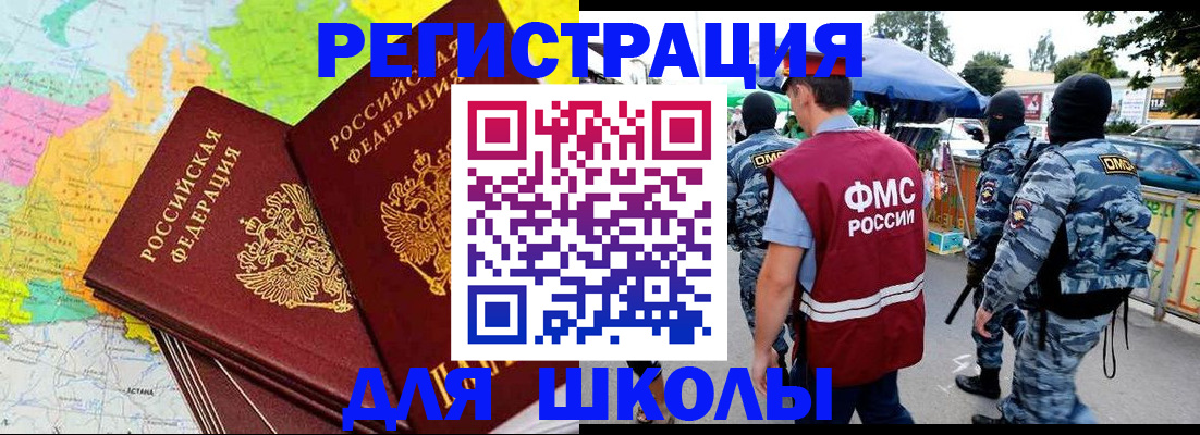 временная регистрация адрес в Шахунье