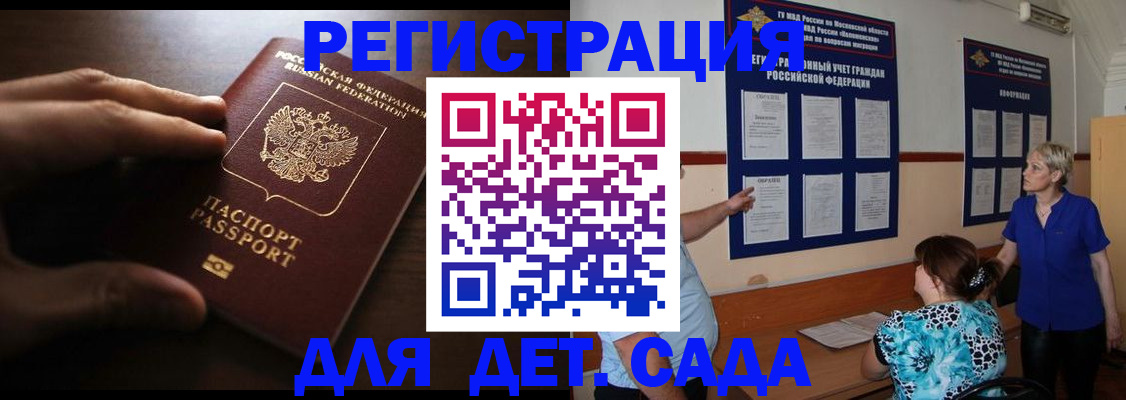 временная регистрация купить в Шахунье