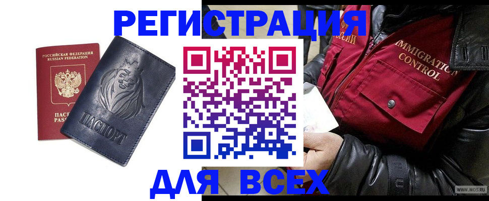 временная регистрация законно в Шахунье