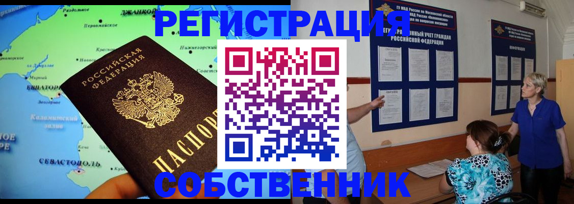 временная регистрация в Шахунье