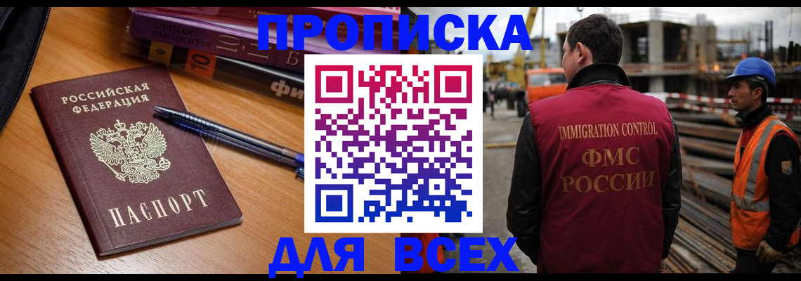 временная регистрация законно в Шахунье