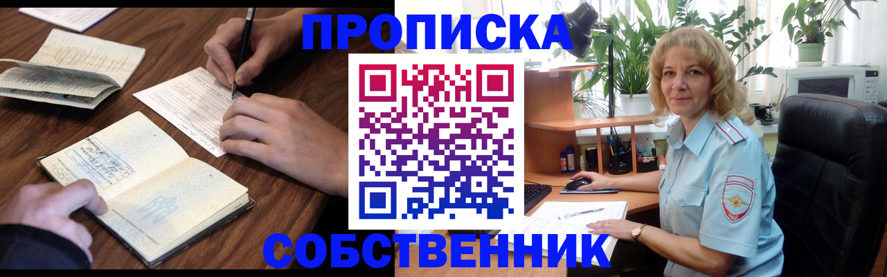 прописка регистрация в Шахунье