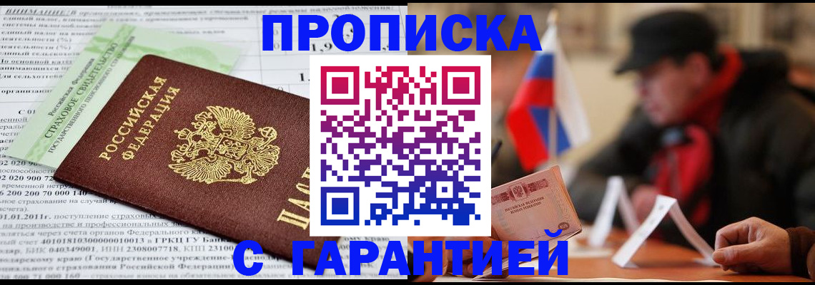 временная регистрация для школы в Шахунье