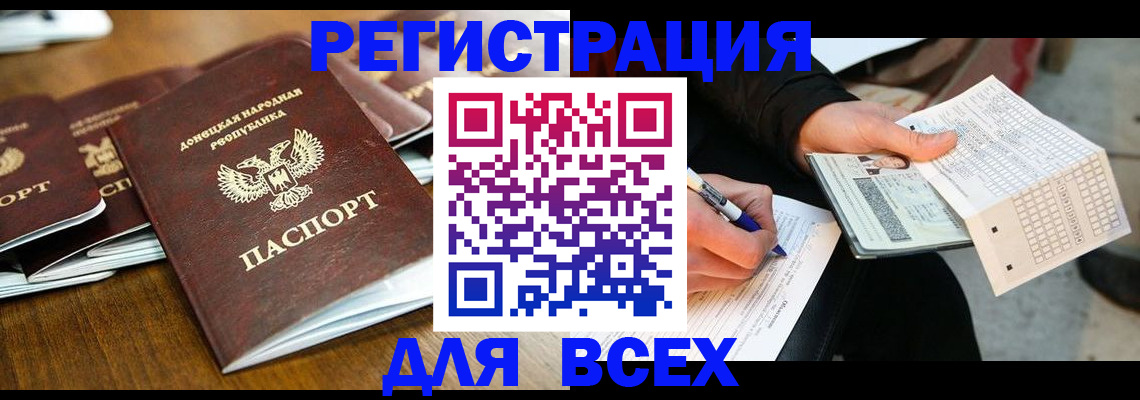 временная регистрация купить в Шахунье