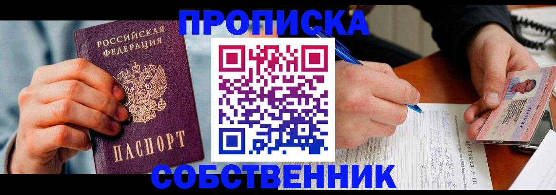 найти адрес прописки в Шахунье